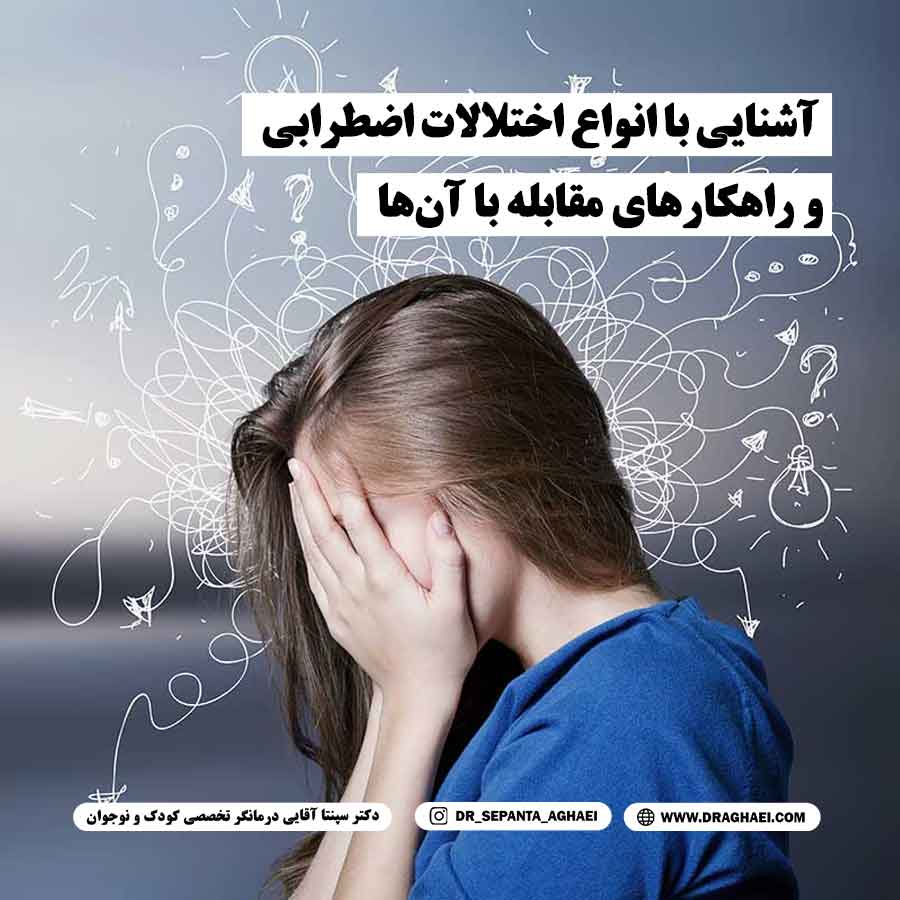 دختر بچه‌ای که دستش روی صورتش گذاشته و نشانه اضطراب و نگرانی را نشان می‌دهد